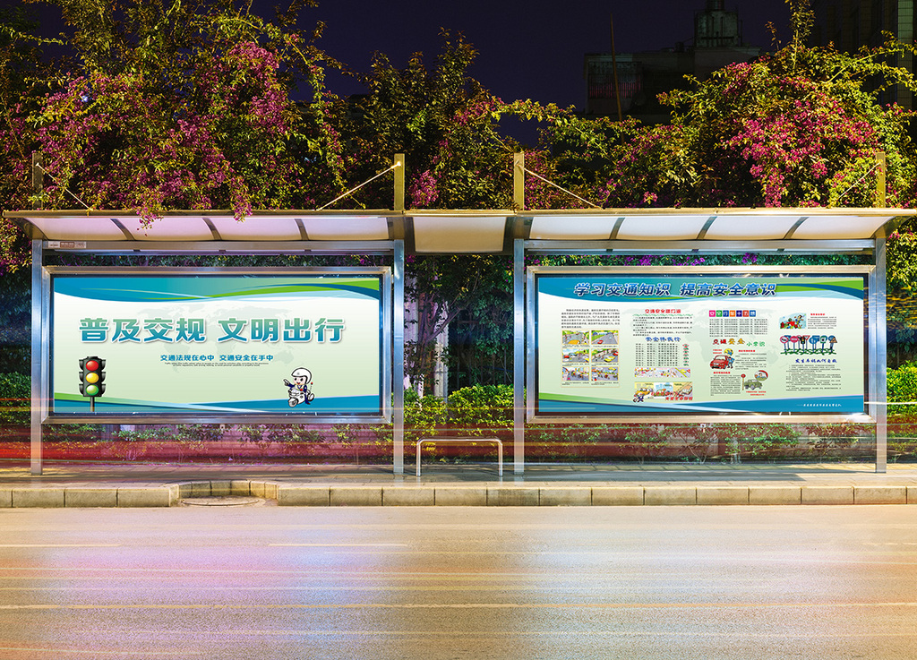 中小学安全教育日交通安全知识宣传展板