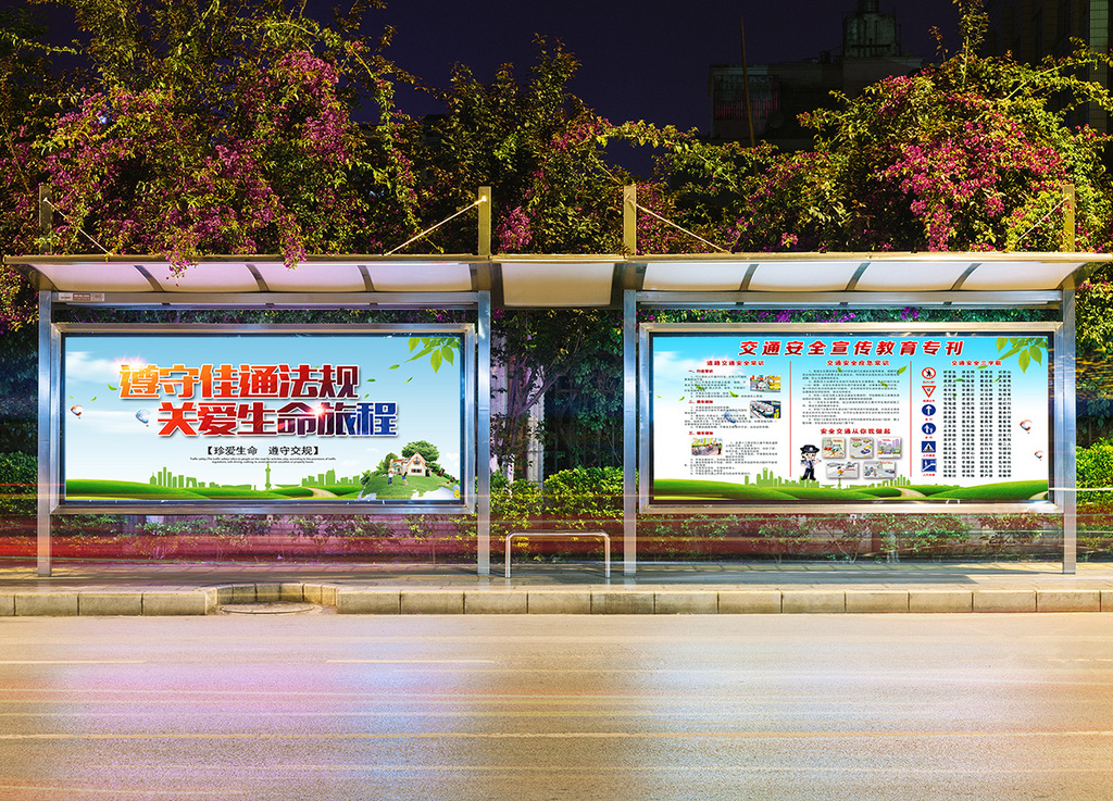 中小学安全教育日交通安全知识宣传展板
