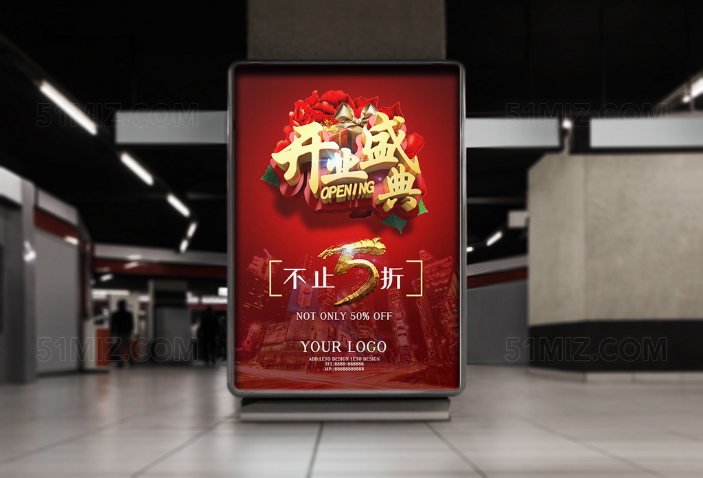 红色背景开业盛典宣传活动海报