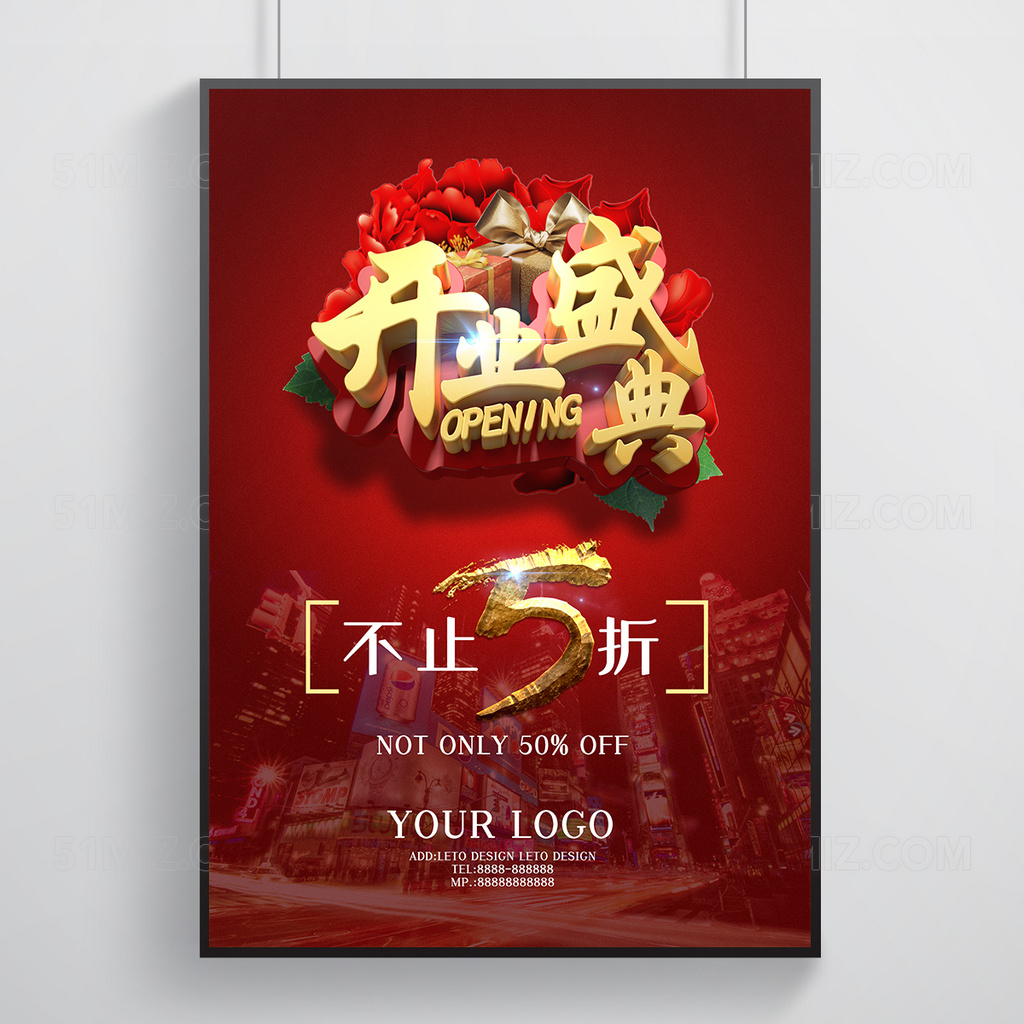 红色背景开业盛典宣传活动海报