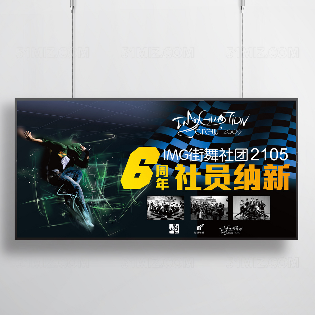 黑色背景街舞社团6周年社员纳新校园海报