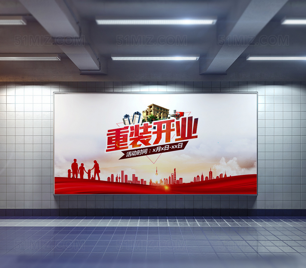 重装开业促销海报背景
