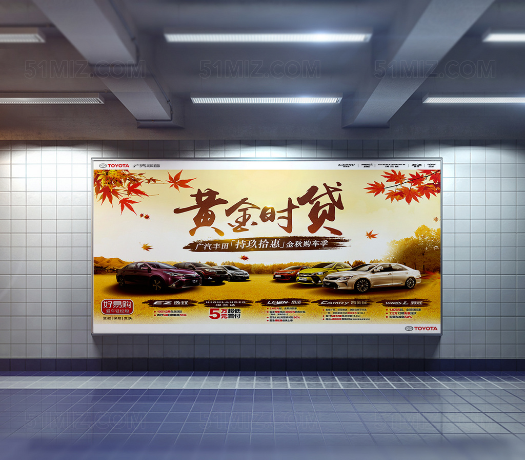 黄金时贷投资贷款理财展板海报