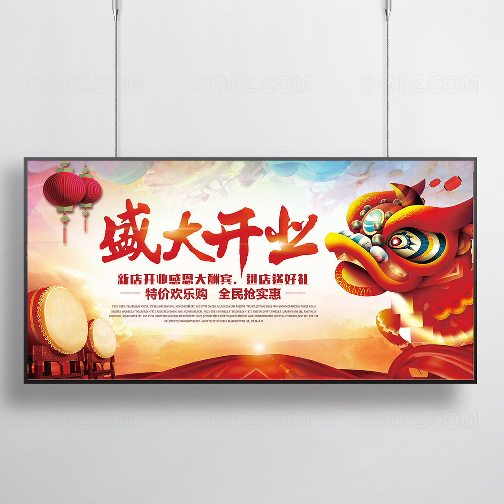 创意商场盛大开业户外广告牌海报