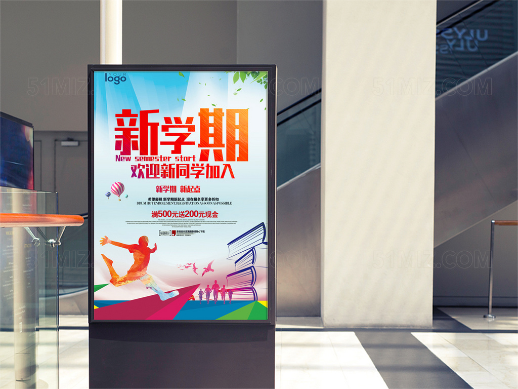 蓝色背景新学期新起点校园海报