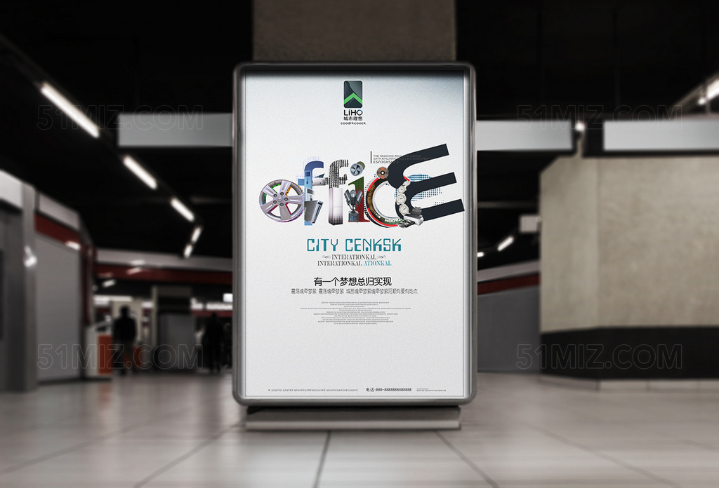 创意城市梦想公益海报设计