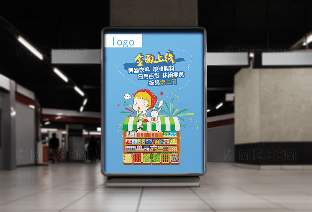 蓝色清新超市外卖单