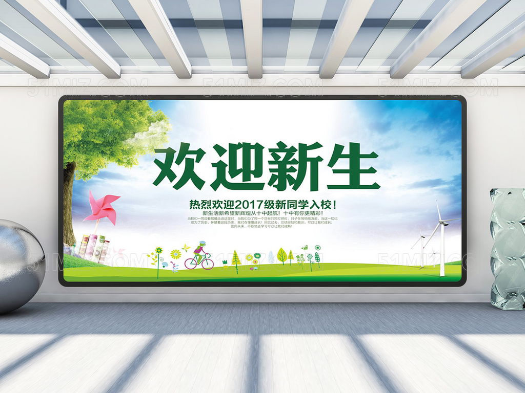 新学期新起点开学校园文化展板背景