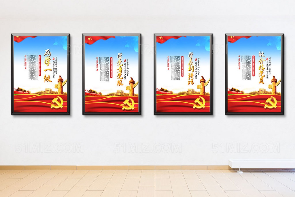 两学一做展板 两学一做标语