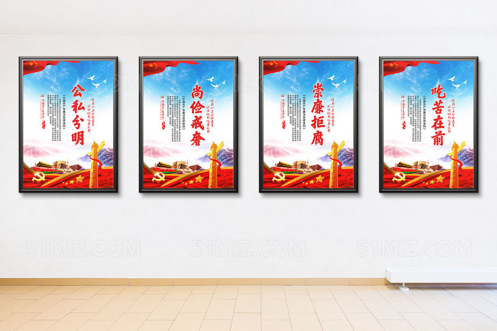 中国共产党廉洁自律准则