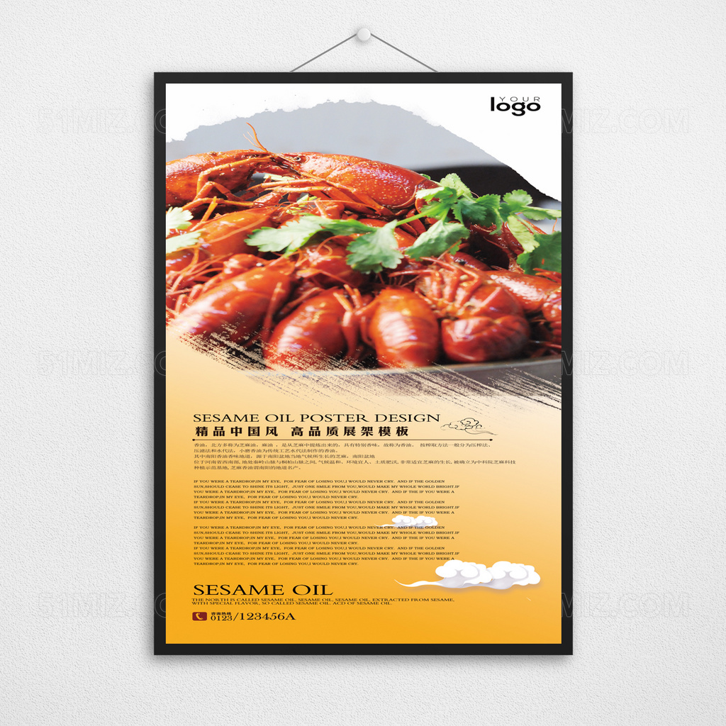 中国风美食展架海报模板