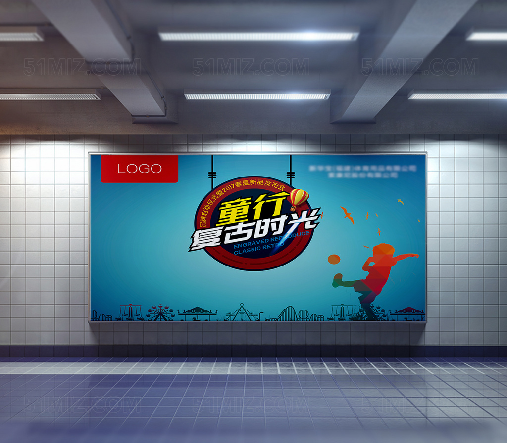 新品发布会宣传海报