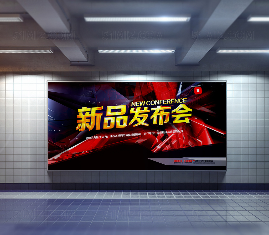 大气企业新品发布会背景模板