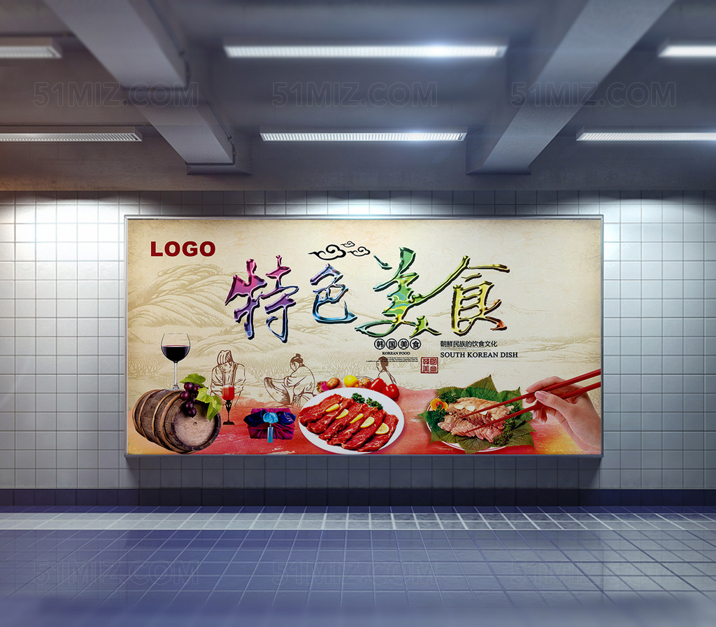 特色美食餐饮小吃海报广告