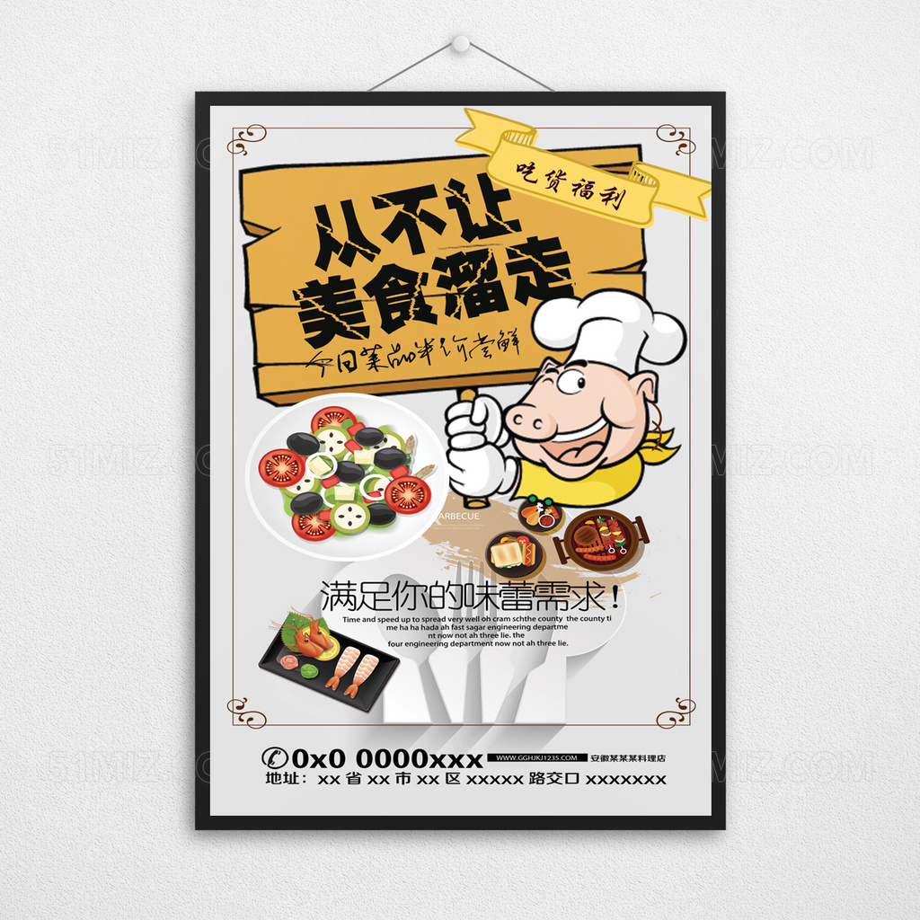 创意小猪美食宣传海报