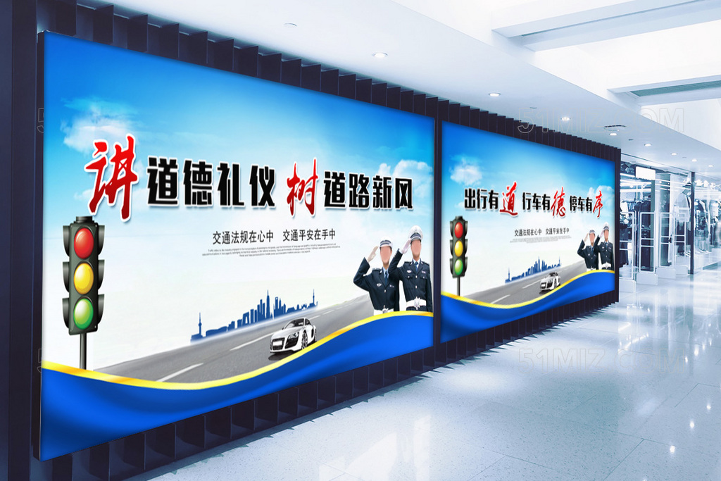 讲道德礼仪树道路新风交通安全展板
