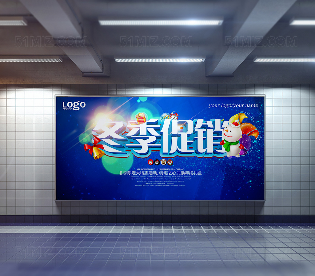 冬季新品上市海报