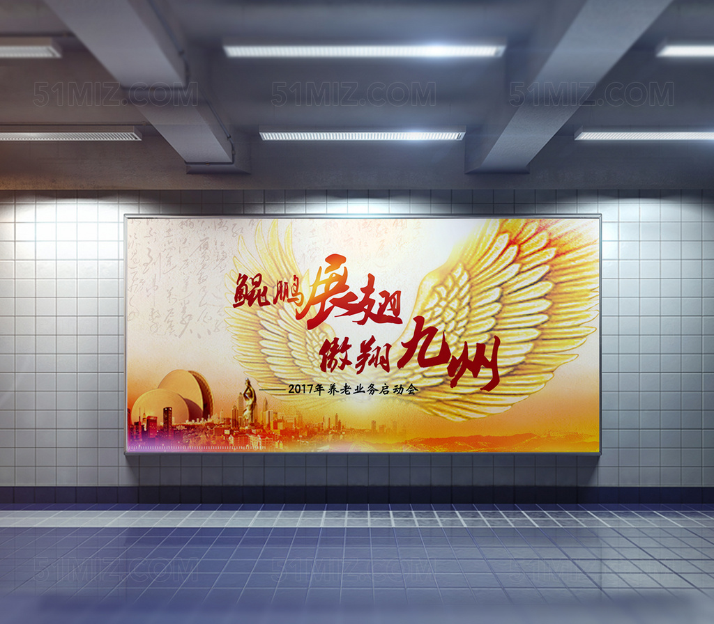简约风展望未来雄鹰翱翔企业文化创意海报