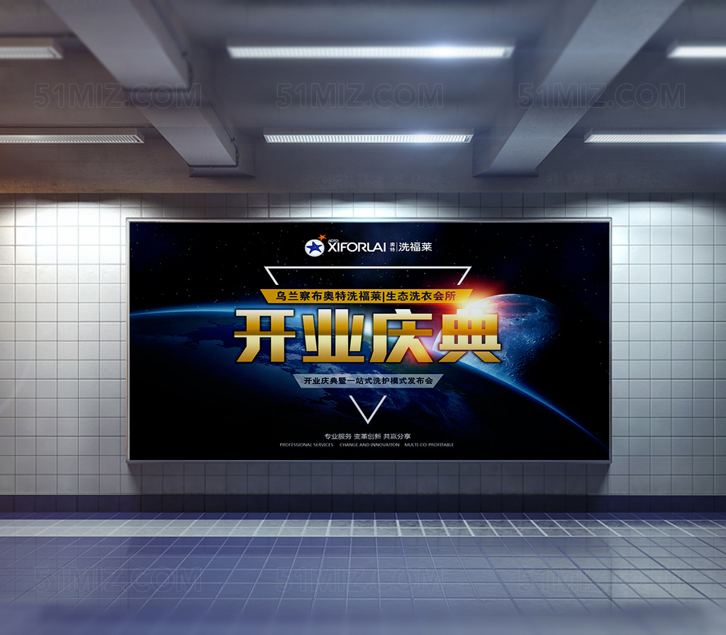 开业庆典  开业活动 盛大开业