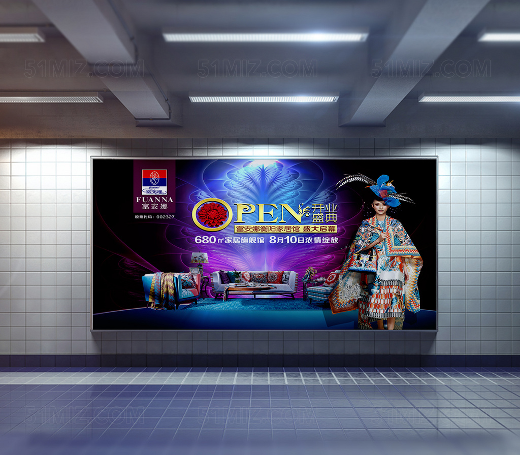 开业盛典优惠促销活动海报