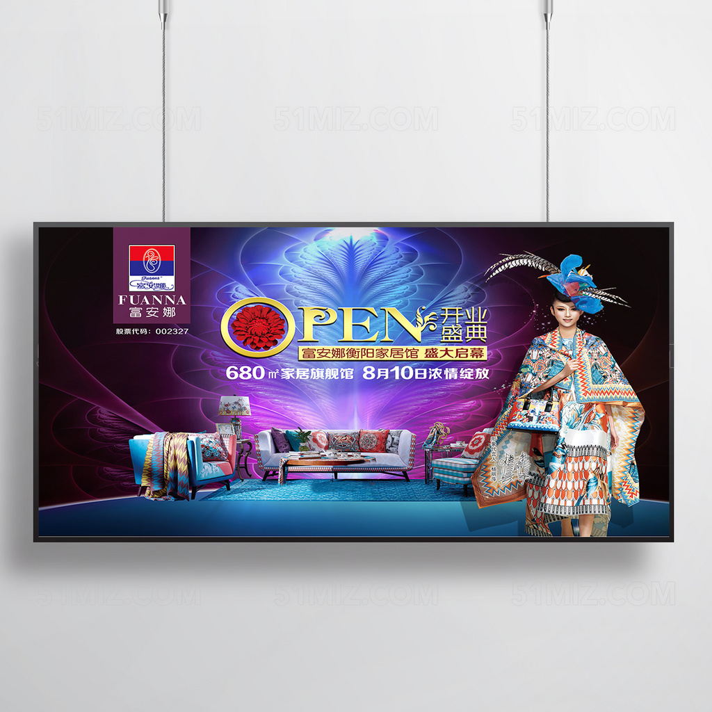 开业盛典优惠促销活动海报