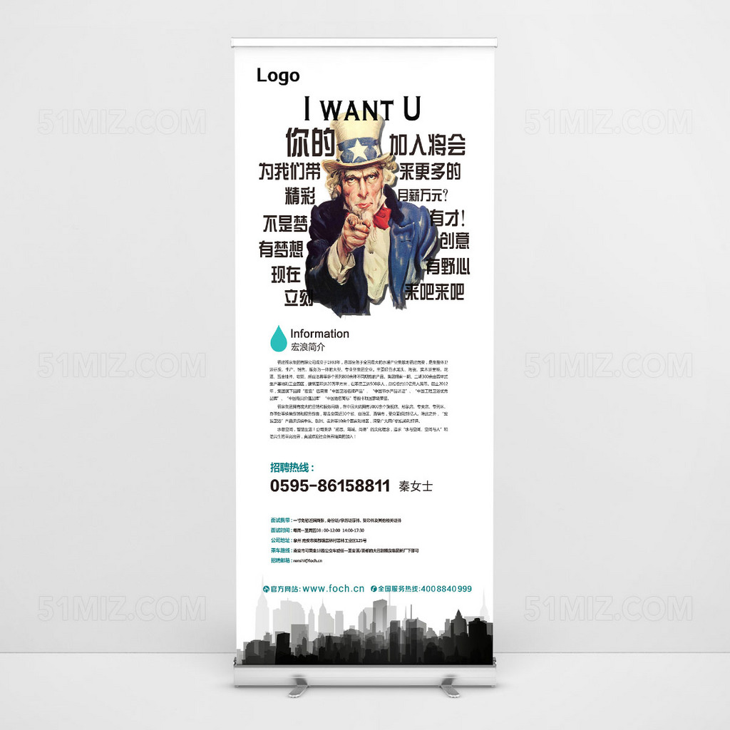 简约大气高清诚聘精英招聘海报