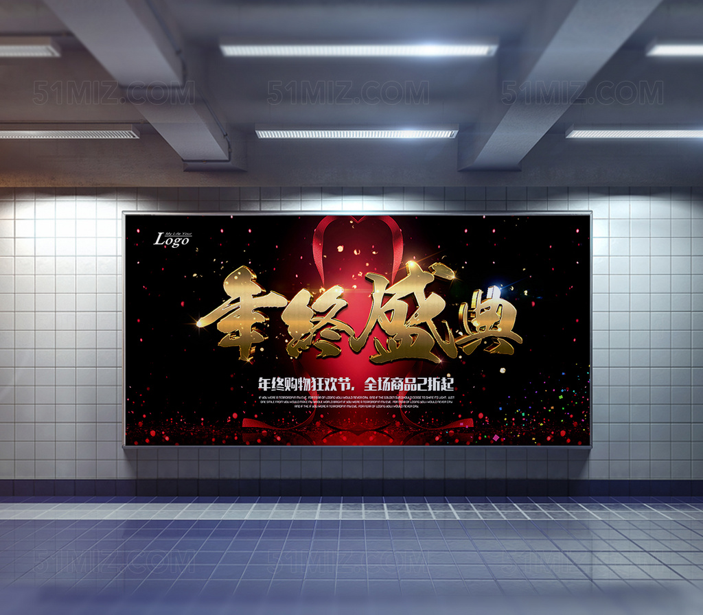 工作总结2019年会颁奖典礼时尚企业年终盛典会议背景