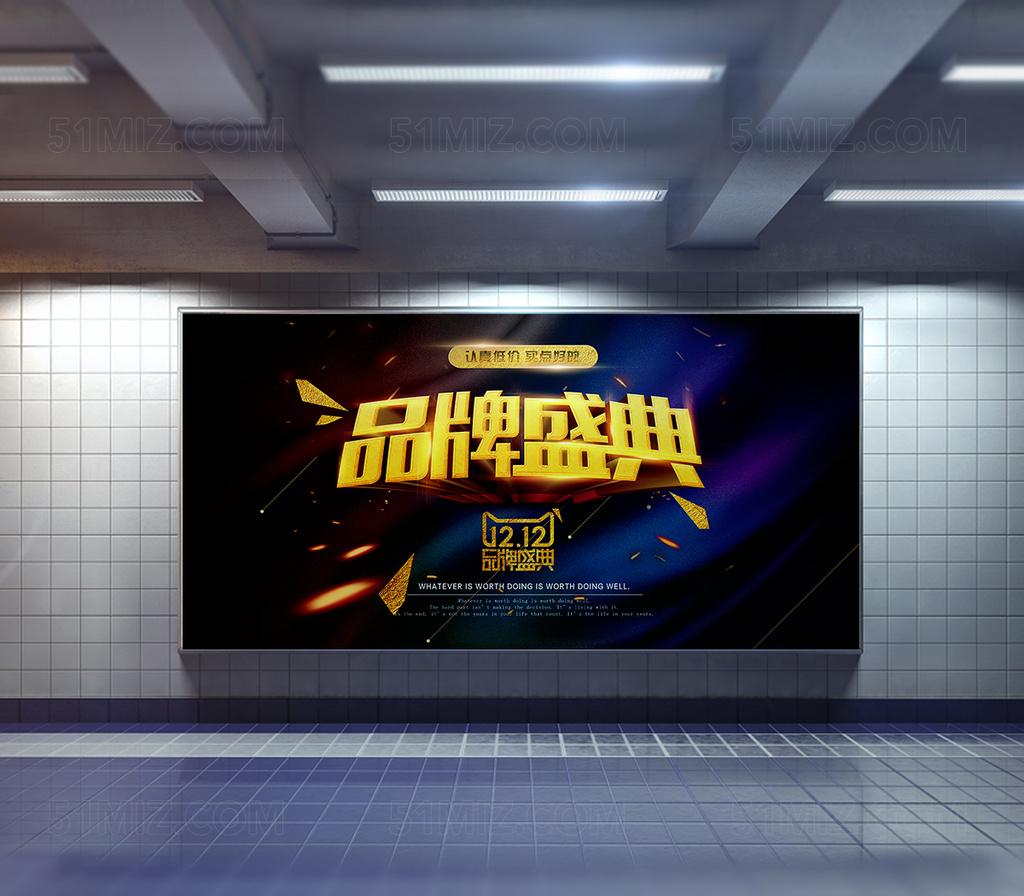 双十二双12年货聚划算品牌盛典女装促销海