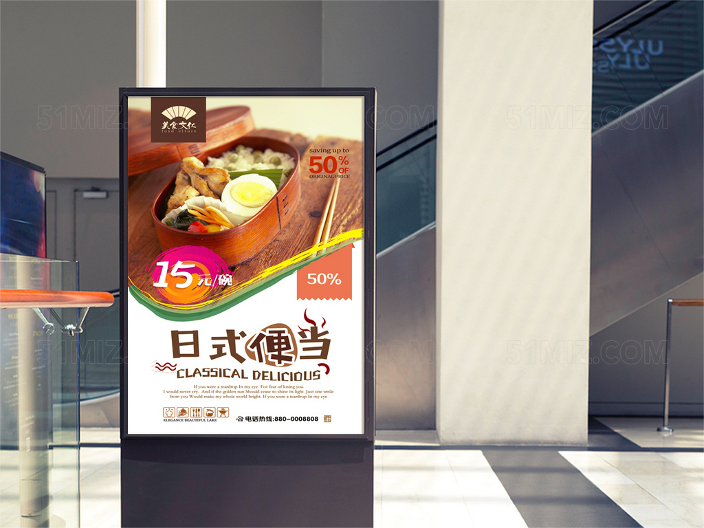 日式便当美食文化宣传海报设计