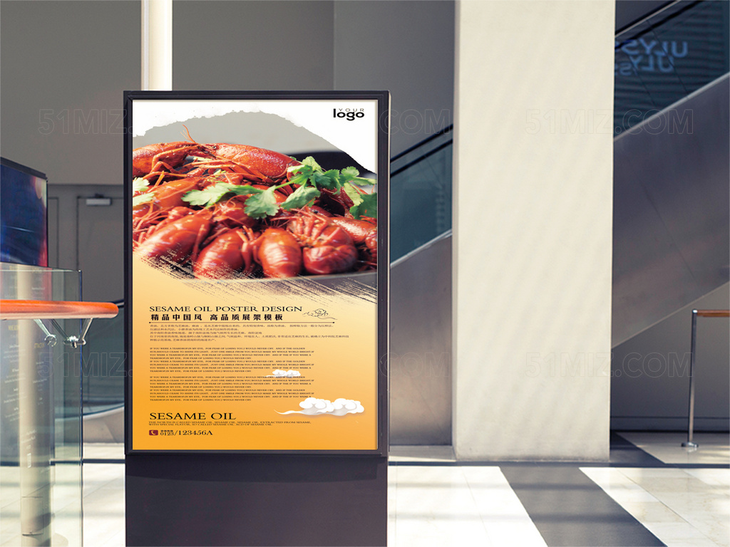 中国风美食展架海报模板