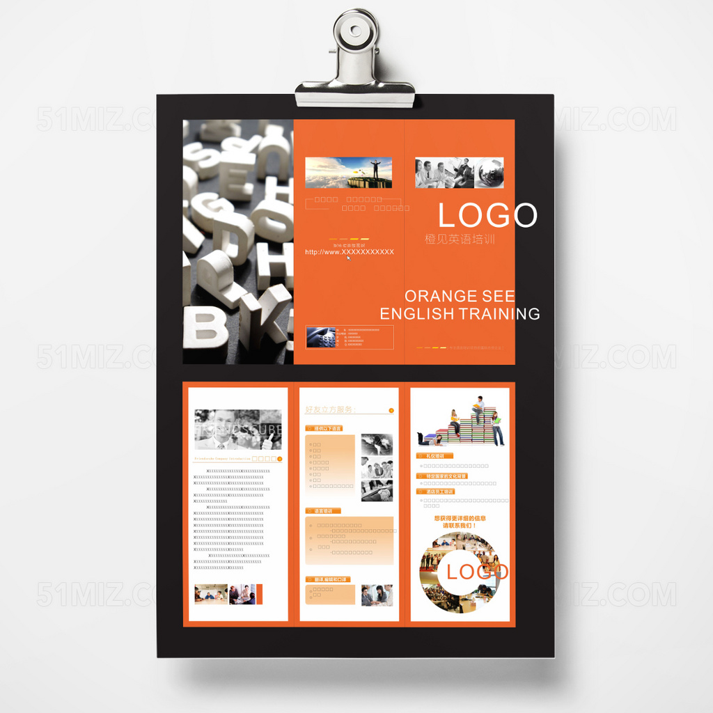 橘色简约英语补习班宣传单