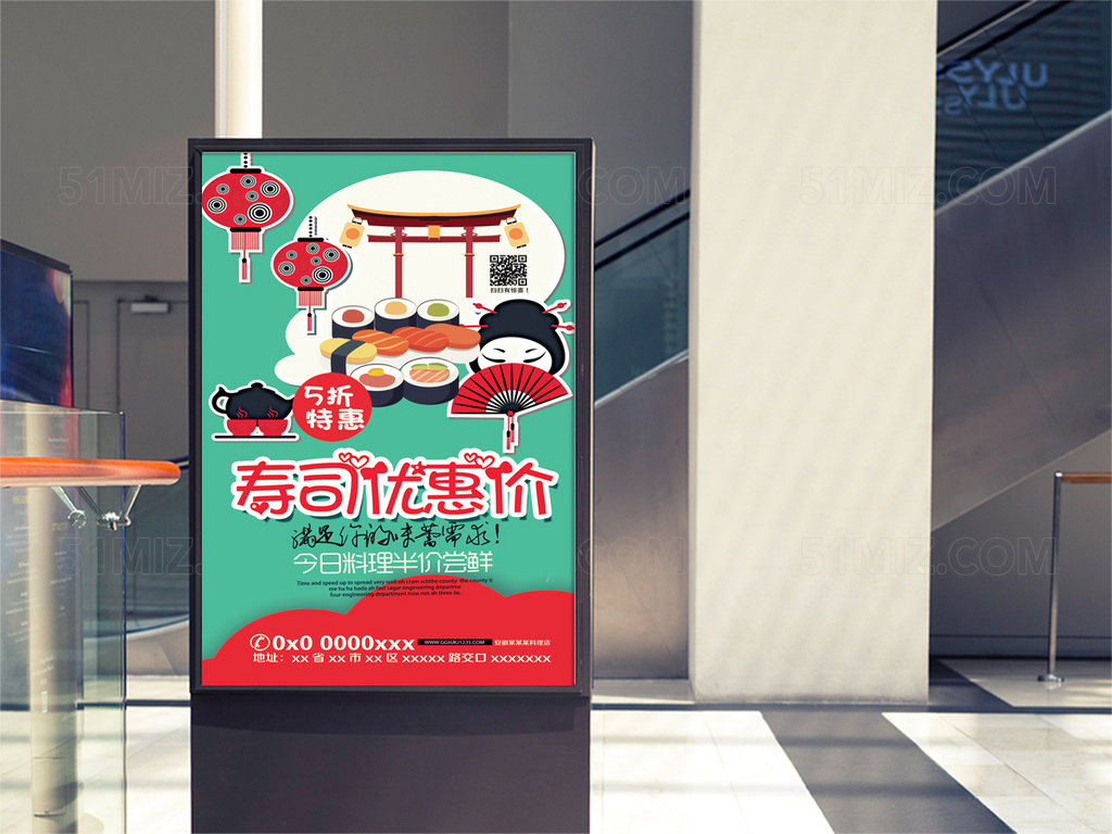 精美日式寿司海报