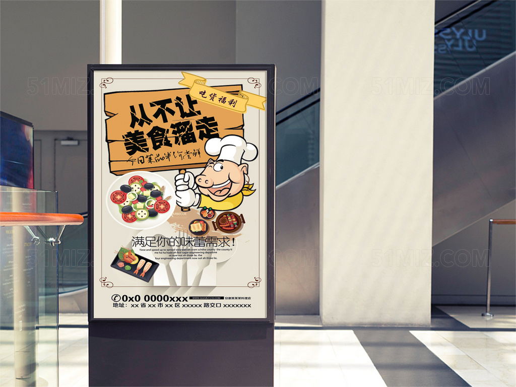 创意小猪美食宣传海报