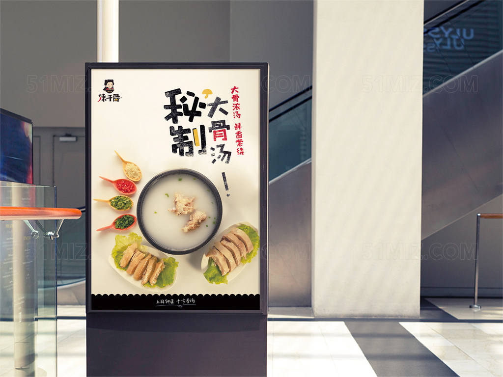 美食宣传海报