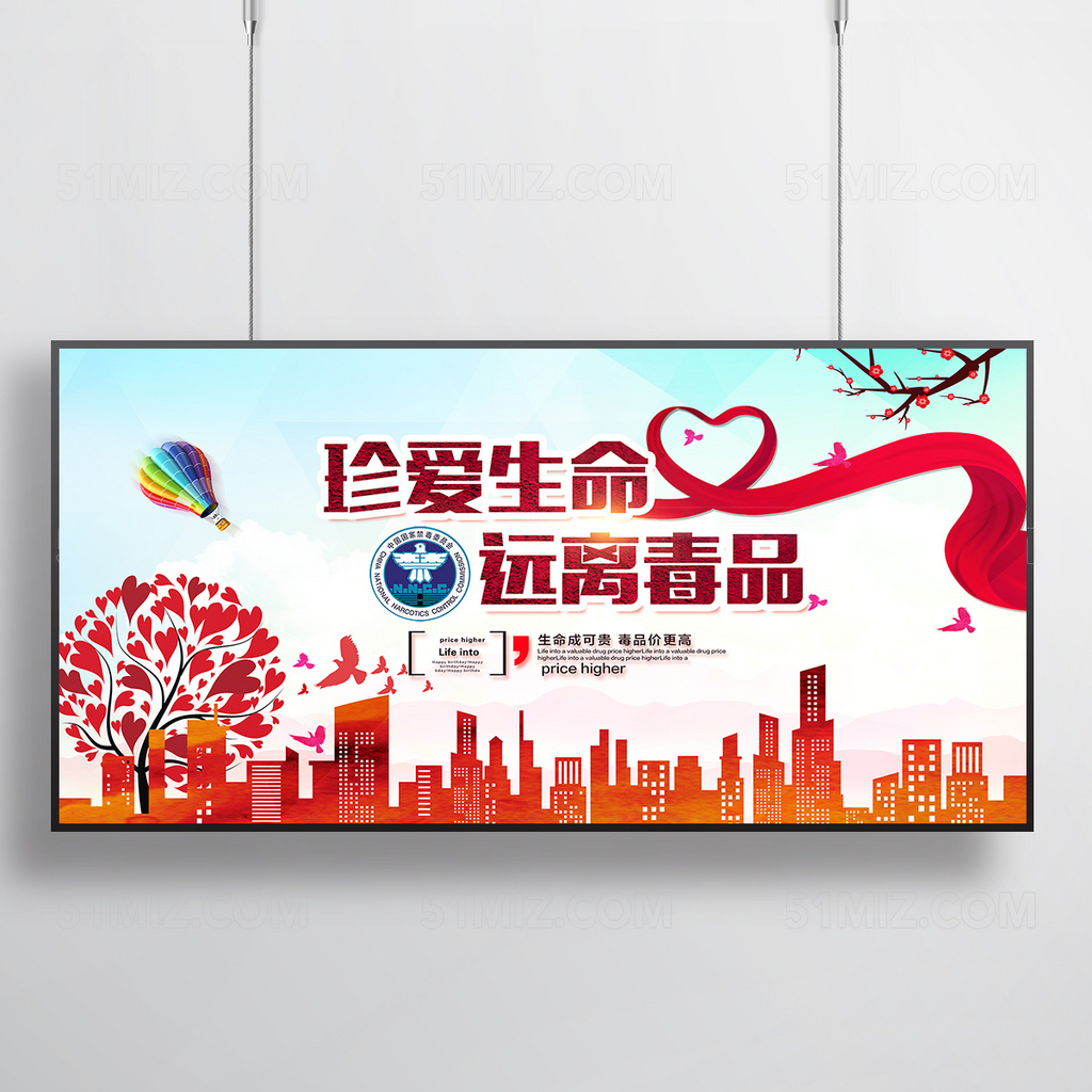 远离毒品珍爱生命海报展板宣传