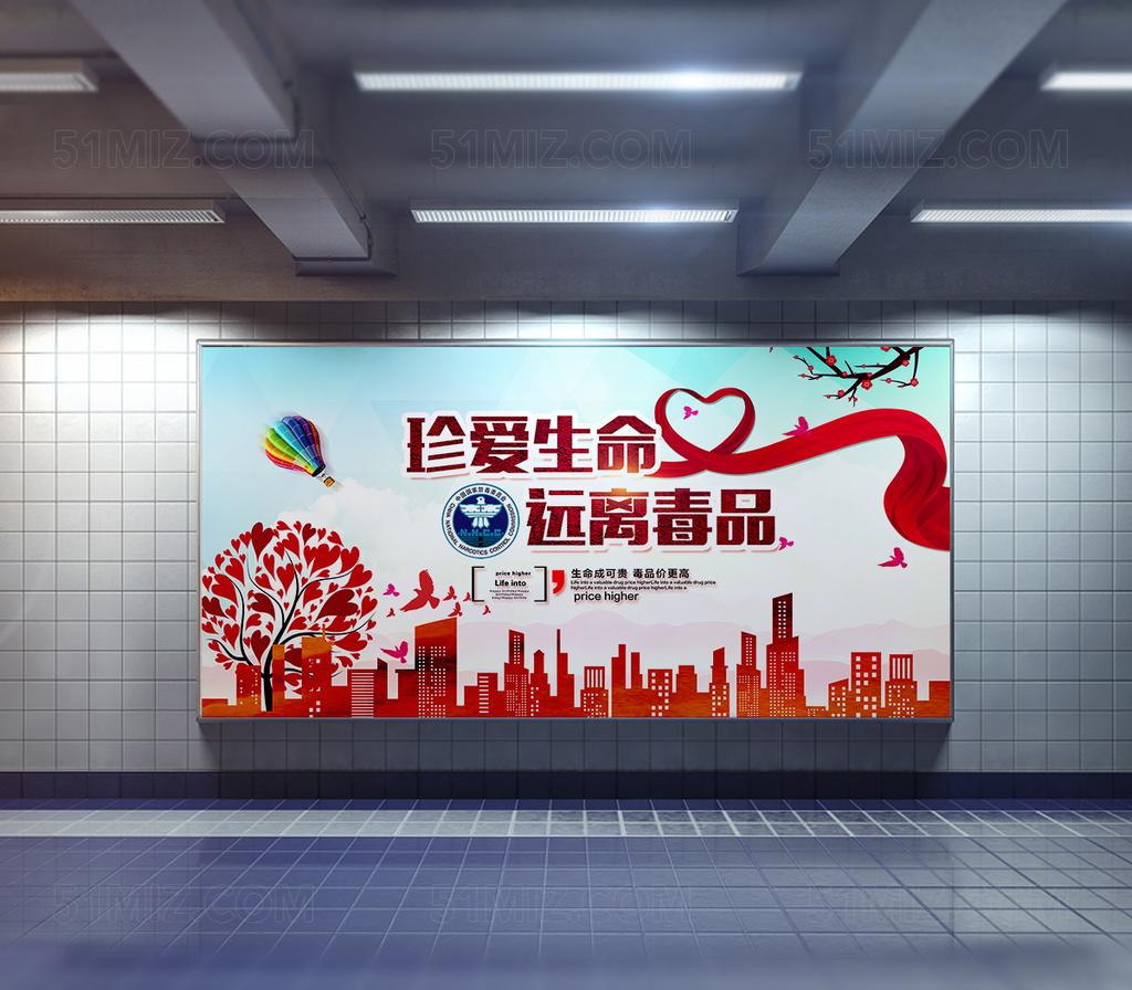 远离毒品珍爱生命海报展板宣传