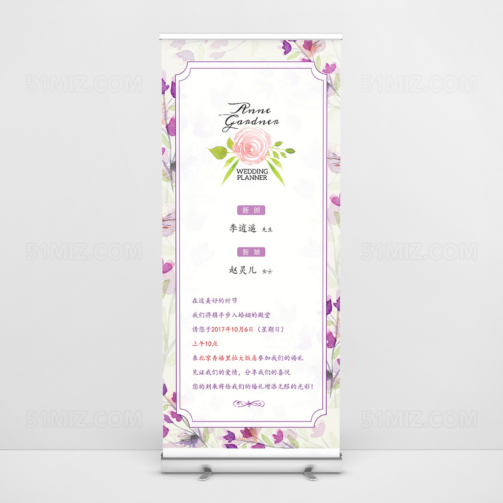 结婚易拉宝新婚易拉宝展示简洁大气的易拉宝