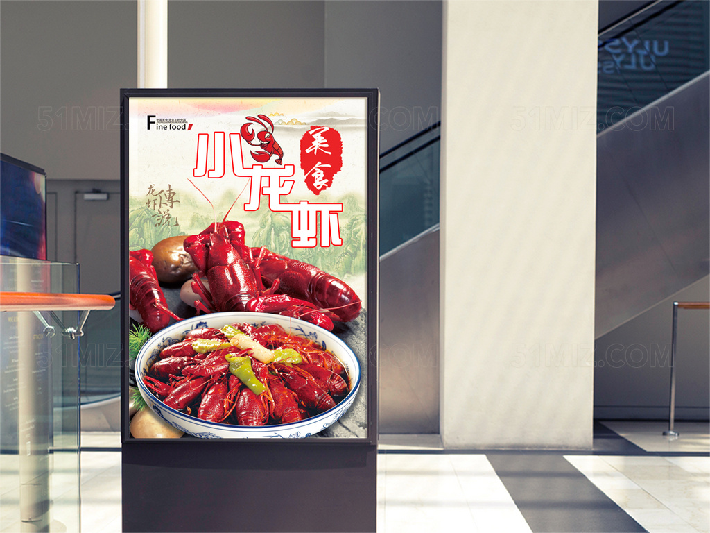 小龙虾美食宣传海报