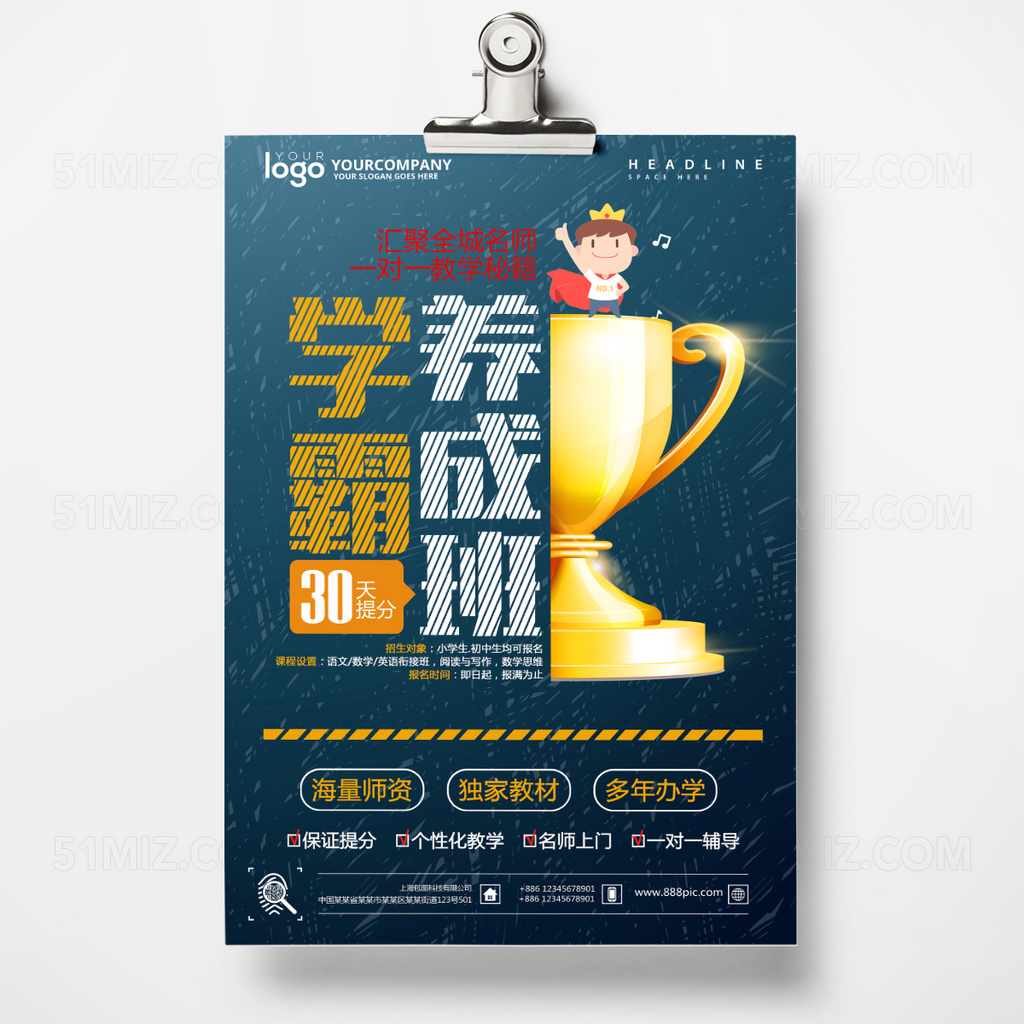 蓝色创意渐变补习班宣传单