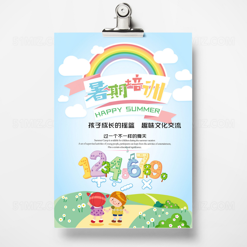 蓝色卡通简约补习班宣传单