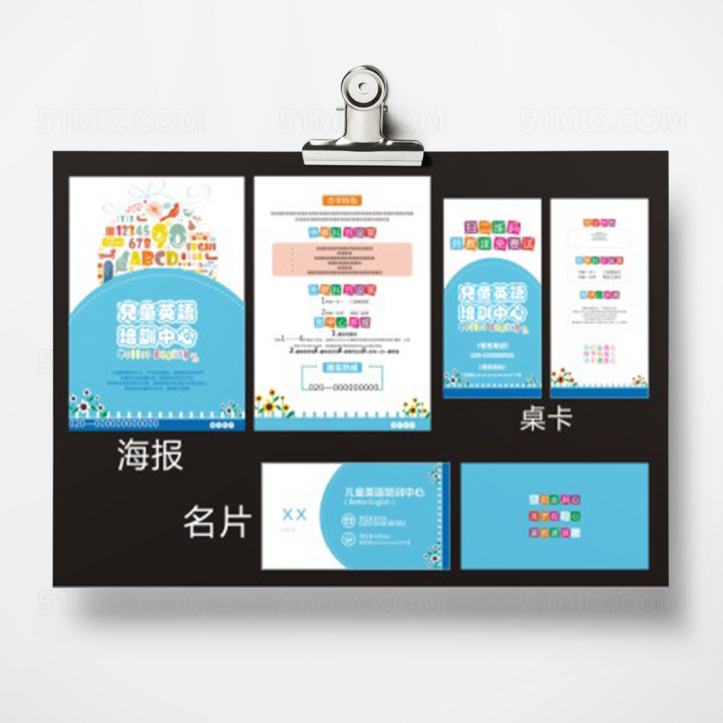 简约一套补习班宣传单