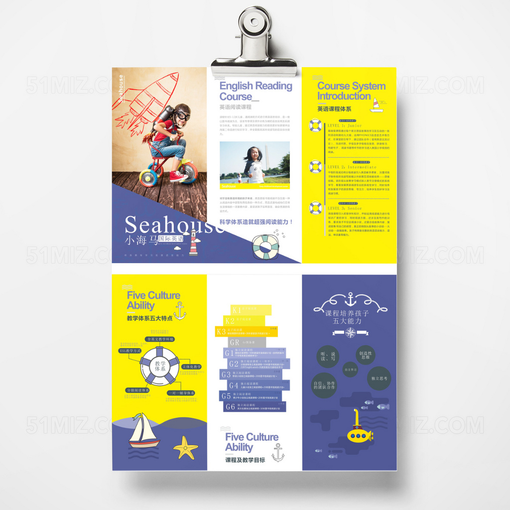 竖版简约现代补习班宣传单