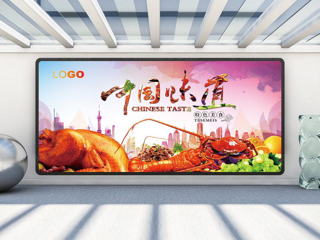 美食宣传海报