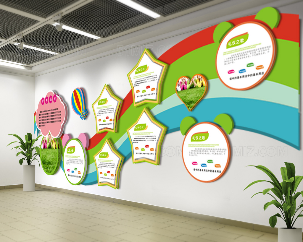 五彩卡通幼儿园文化墙设计
