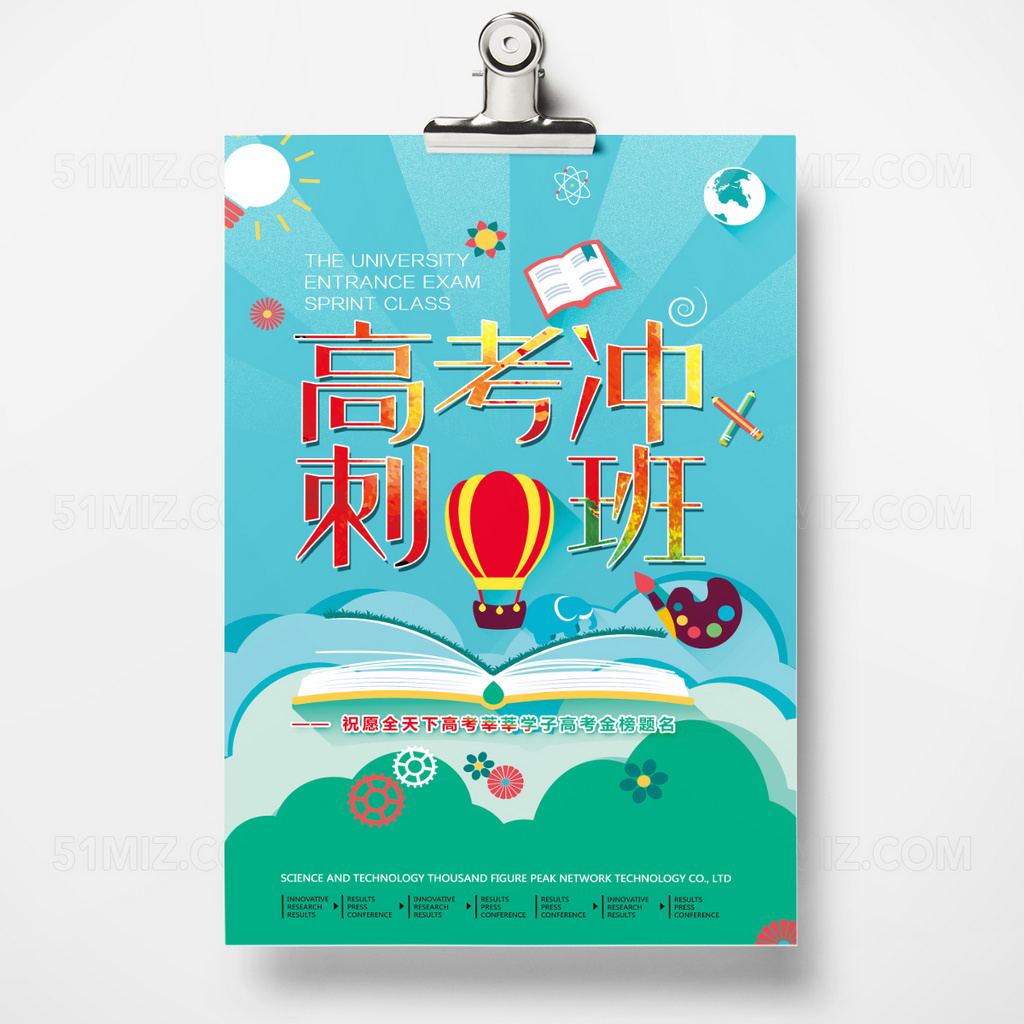 蓝色卡通矢量补习班宣传单