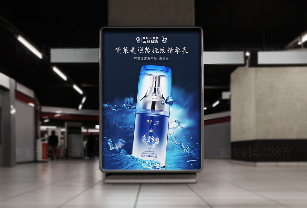 深色化妆品宣传活动海报