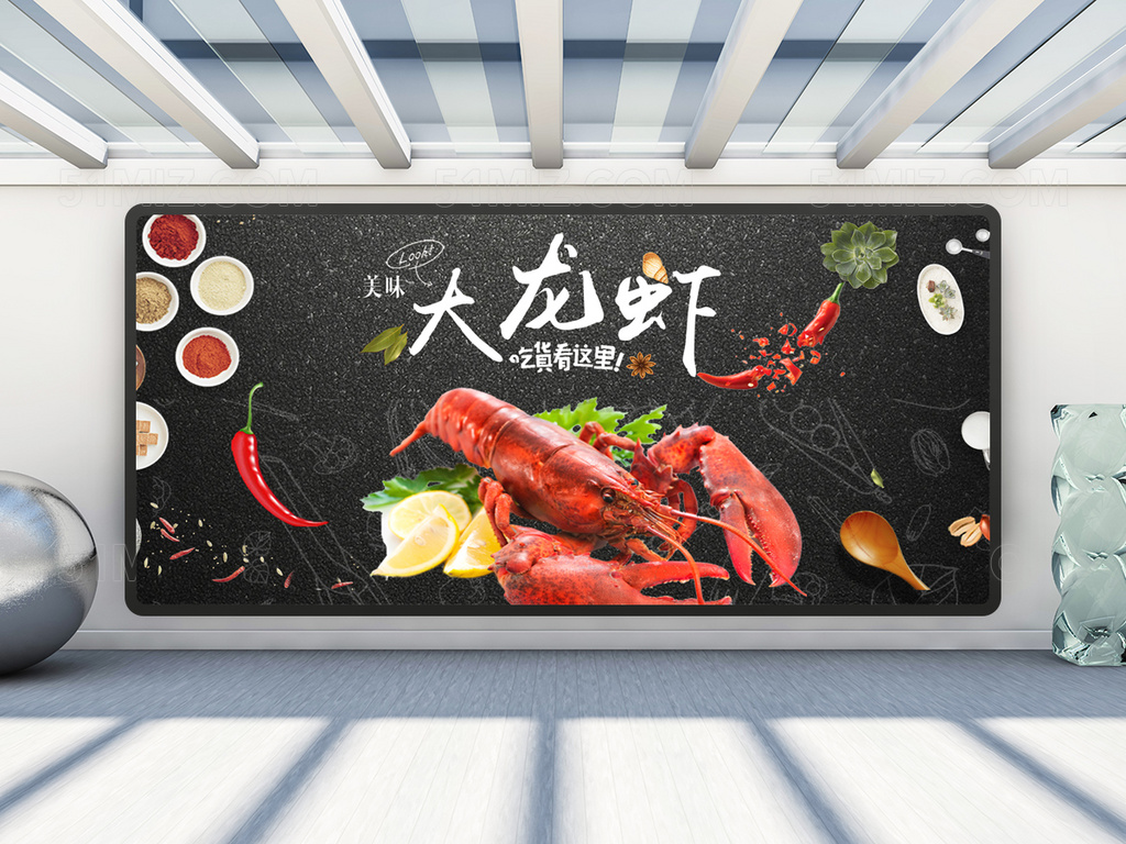 龙虾美食海报