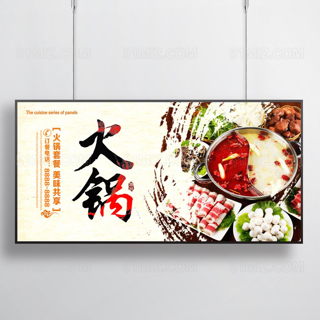 火锅美食海报