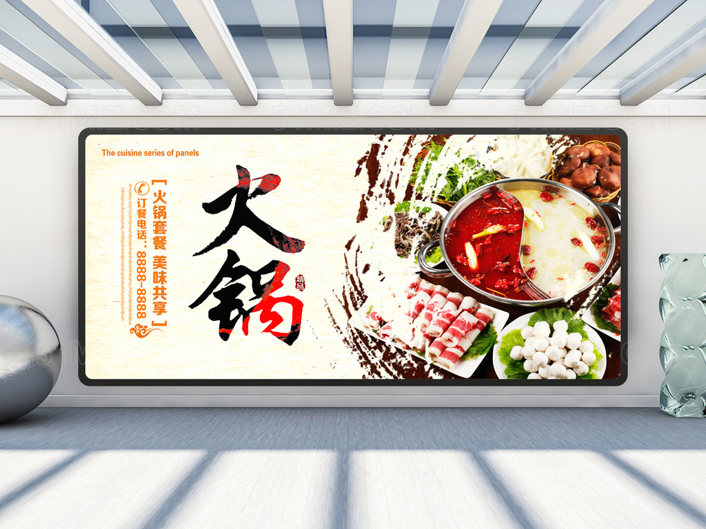 火锅美食海报