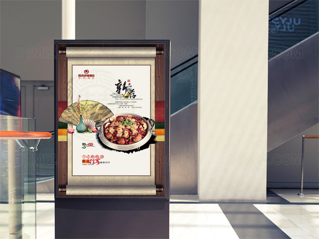 美食宣传海报